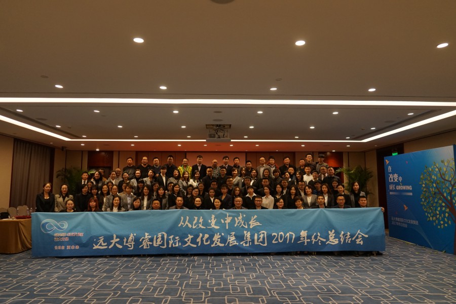 2017年年會(huì)-1