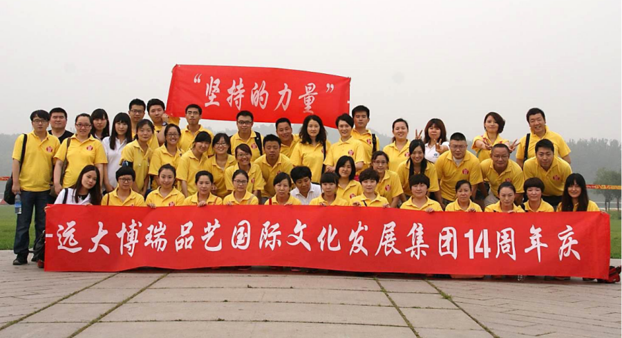 2013年司慶