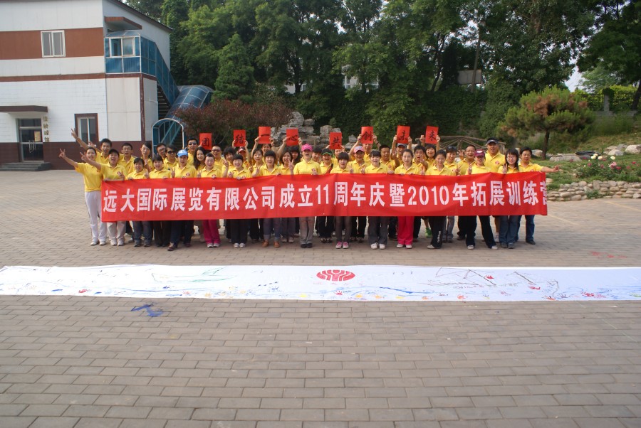 2010司慶-1