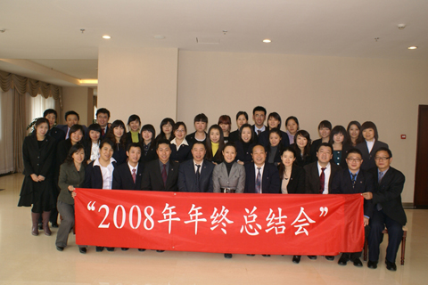 2008年會(huì)