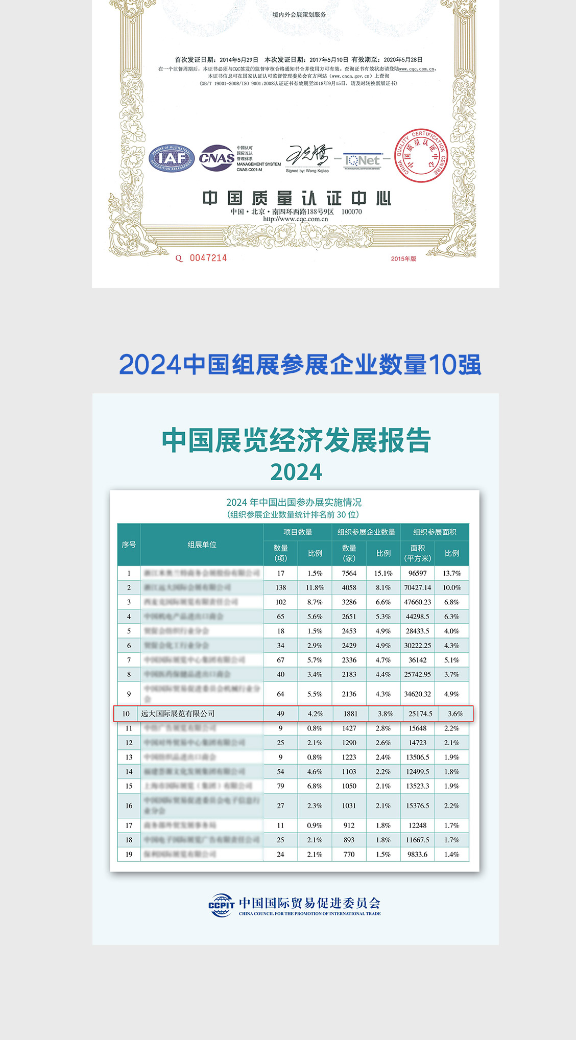 遠大發(fā)展歷程002---副本-拷貝_03.jpg